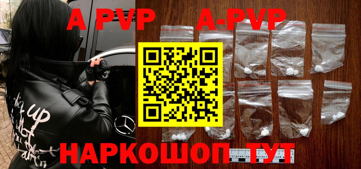 A-PVP СК КРИС Санкт-Петербург