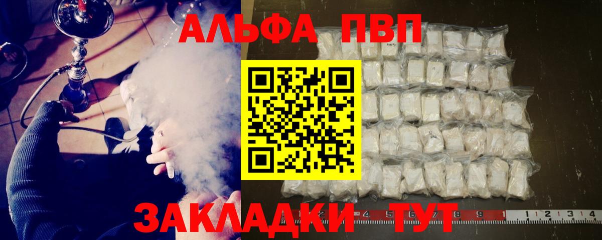 A PVP Crystall  Alpha-PVP крисы CK  Санкт-Петербург  Вход с VPN  Alpha-PVP крисы CK 