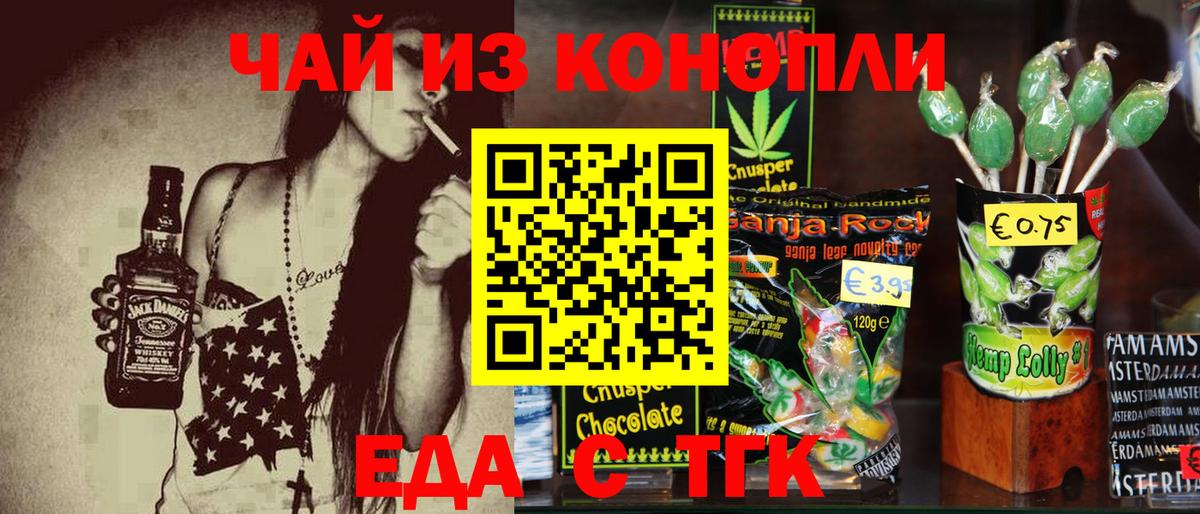 Санкт-Петербург  Печенье с ТГК конопля  Вход с VPN 