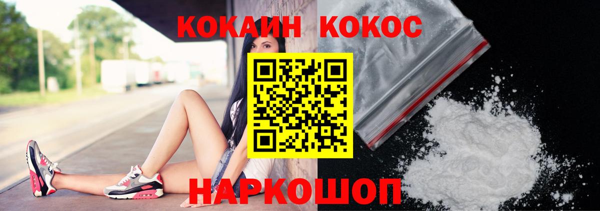 Cocaine  КОКАИН 99%  Вход с VPN  Санкт-Петербург  COCAIN Перу 
