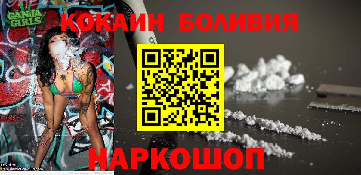 КОКАИН Перу Санкт-Петербург