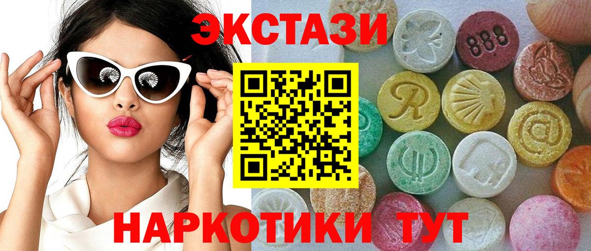 Санкт-Петербург  ЭКСТАЗИ XTC  ЭКСТАЗИ 280мг  сколько стоит  Вход с VPN 