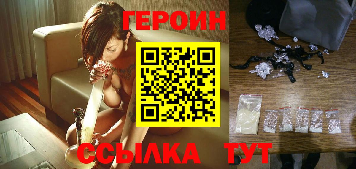 Героин афганец Санкт-Петербург