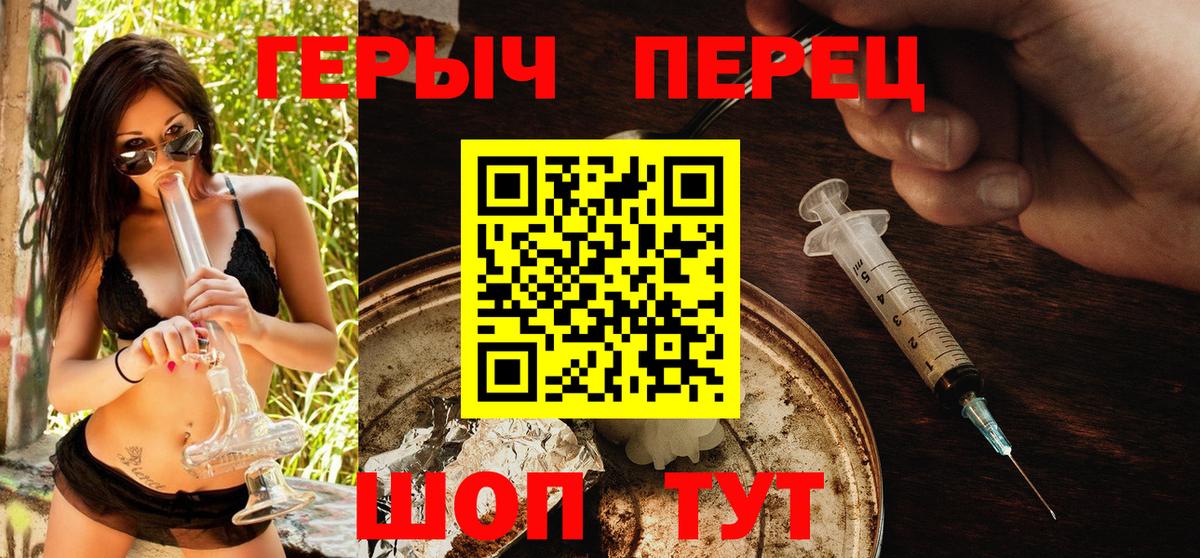 ГЕРОИН  Вход с VPN  Санкт-Петербург  ГЕРОИН гречка 