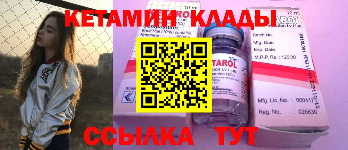 Кетамин VHQ  Вход с VPN  Санкт-Петербург  КЕТАМИН VHQ 