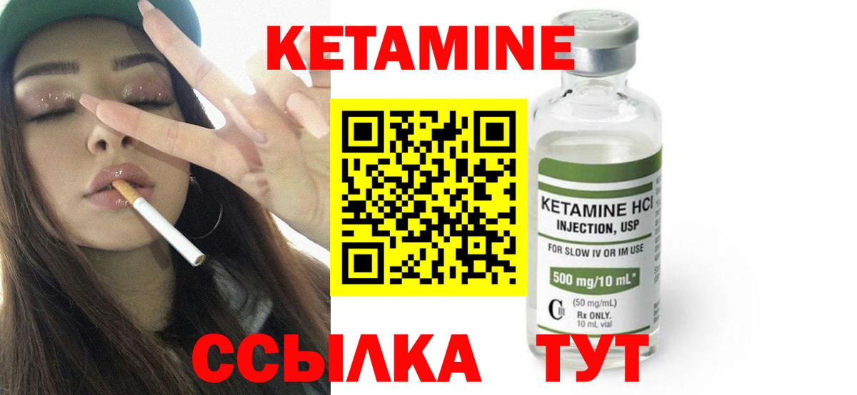 КЕТАМИН VHQ Санкт-Петербург