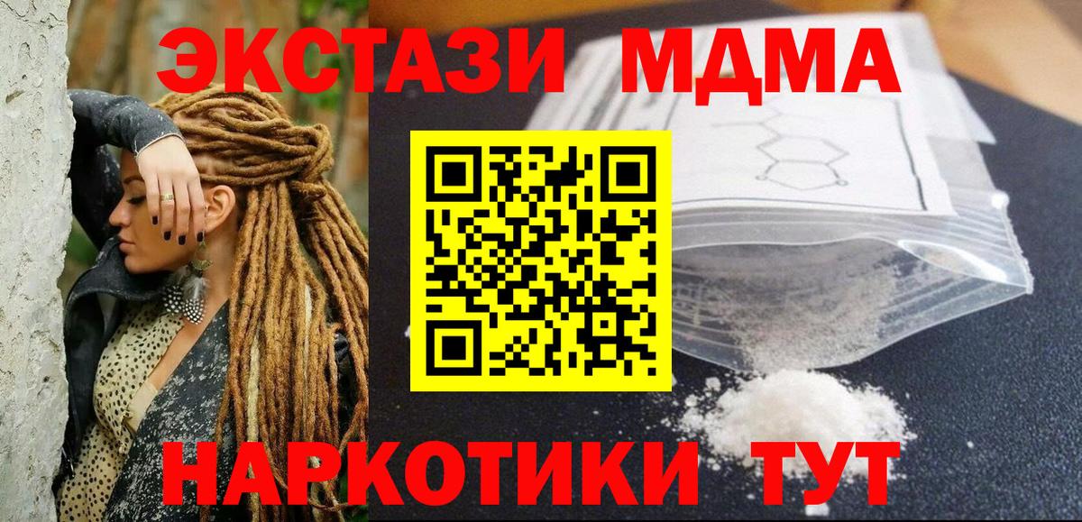 МДМА  MDMA молли  МДМА VHQ  Вход с VPN  Санкт-Петербург 