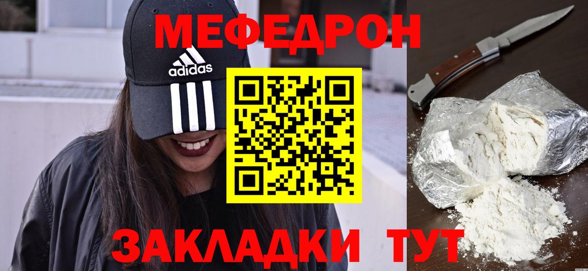 МЕФ мука  Вход с VPN  Меф  Мефедрон mephedrone  Санкт-Петербург 