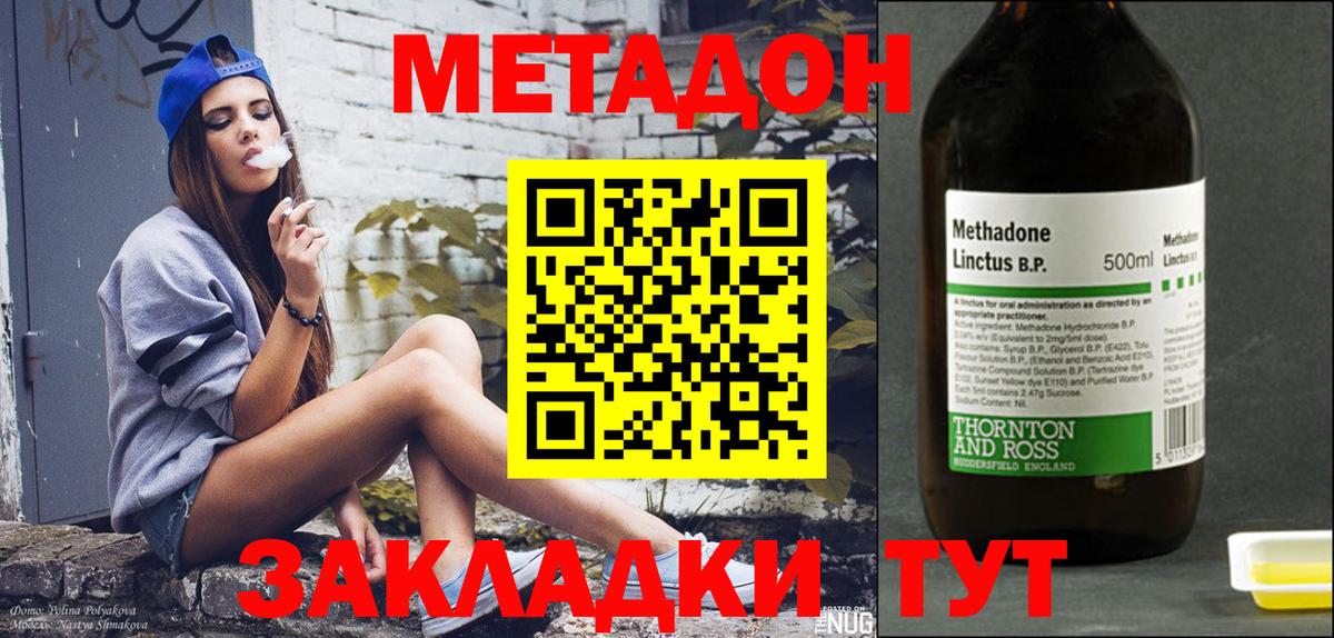 Санкт-Петербург  Метадон белоснежный  Вход с VPN 