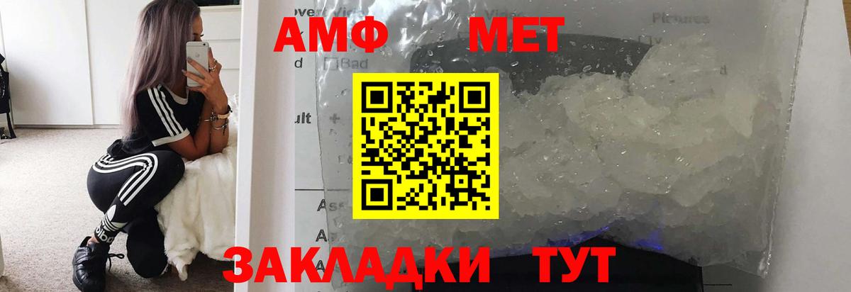 Метамфетамин Methamphetamine  Вход с VPN  МЕТАМФЕТАМИН  Санкт-Петербург  Метамфетамин Methamphetamine 