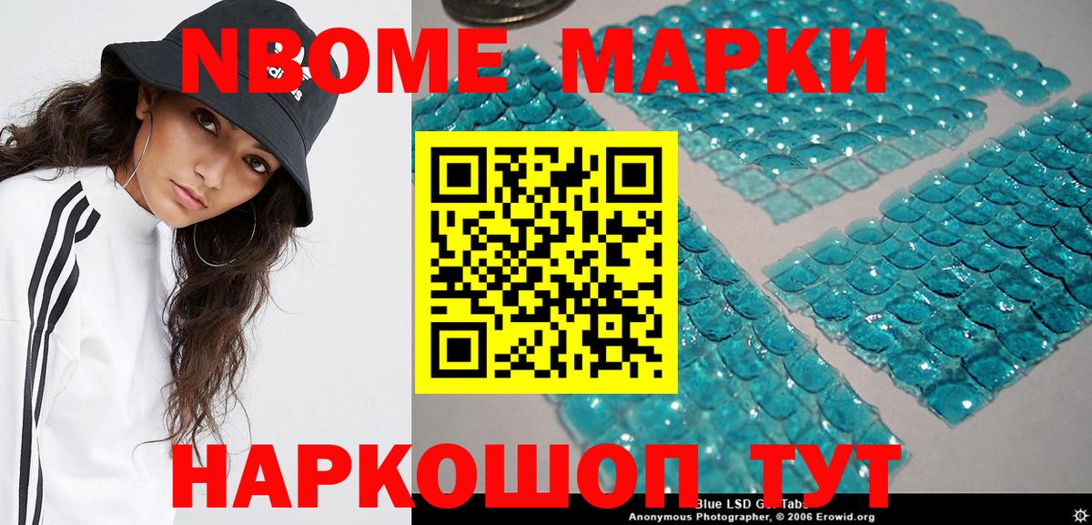 Санкт-Петербург  Марки 25I-NBOMe  Вход с VPN  Марки NBOMe 1500мкг 