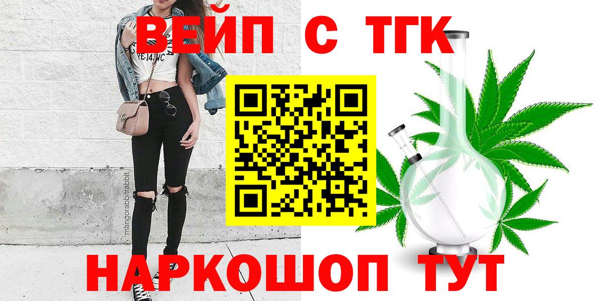 Санкт-Петербург  Дистиллят ТГК THC oil  Вход с VPN  Дистиллят ТГК Wax 