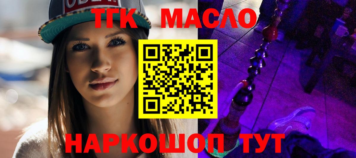 Дистиллят ТГК гашишное масло Санкт-Петербург